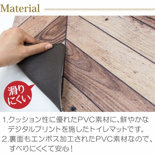 Yokozuna Creation Toilet Mat Series (Wipeable PVC) (Hering Long, Brown, Size LL)