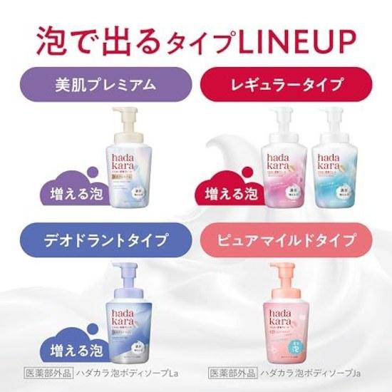 Hadakara Schiuma Bagnoschiuma Corpo Tipo Schiuma Profumo Bouquet Floreale Ricarica Grande Capacità 1760ml Idratante Aumentato Ricco
