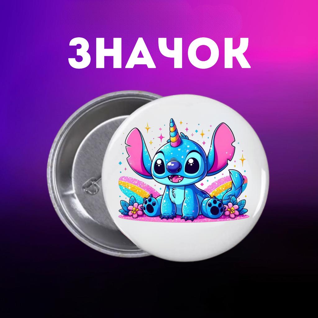 Значек Лило и стич Lilo & Stitch на булавке на рюкзак 44 мм 1 шт