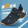Badminton shoes men's and women's professional non-slip, wear-resistant and breathable rotating button carbon board children's competition training