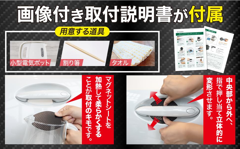 Fuji Drive Universal Door Handle Magnetic Thickened Magnetic Scratch Door Protective Mat Size Protector, Type, Reinforcement, Prevention, Guard,