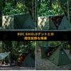 OneTigris Campfire Tent, Tent Front Curtain, TC Material, Privacy Screen, Multi-Functional Windbreaker, Attaches to Tent, Includes Snow Skirt, Flame R