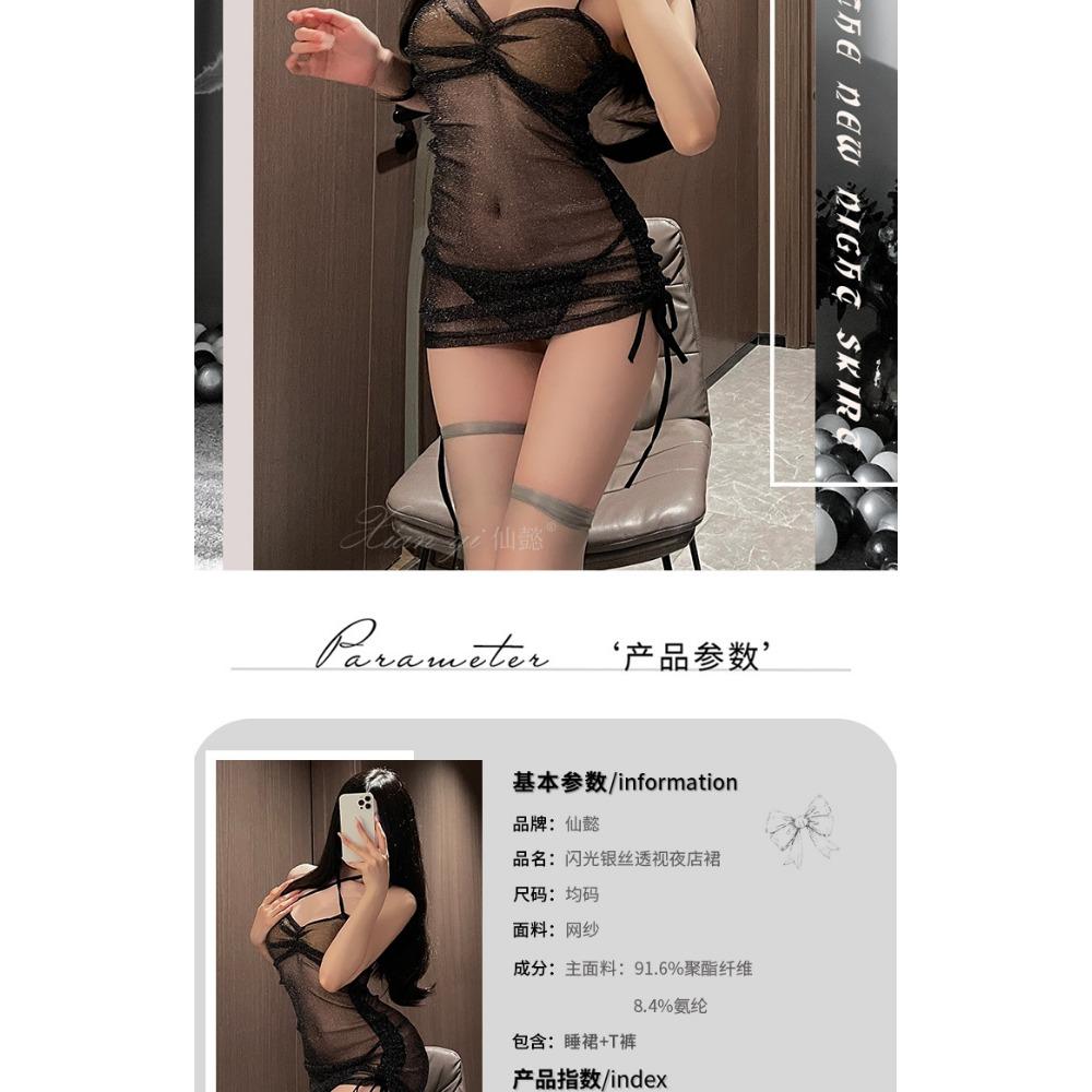 Xianyi Sexy Lingerie Nightclub Women's Uniform Bed Passion Clothes Sexy Perspective Cheongsam Free-to-take Set 310