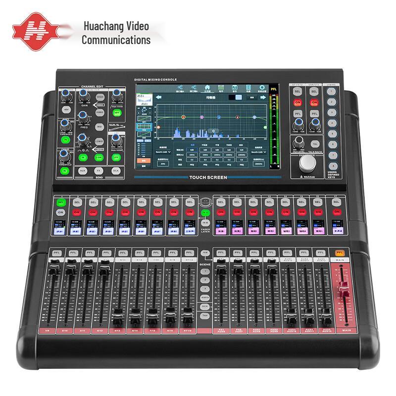 Professional 20-Channel Digital Audio Mixer (CN version)