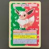 Eevee Pokemon Error Topsun Pokemon Cards Topsun Error Top Pokemon Card No Number Top Confectionery Gum Bonus No.