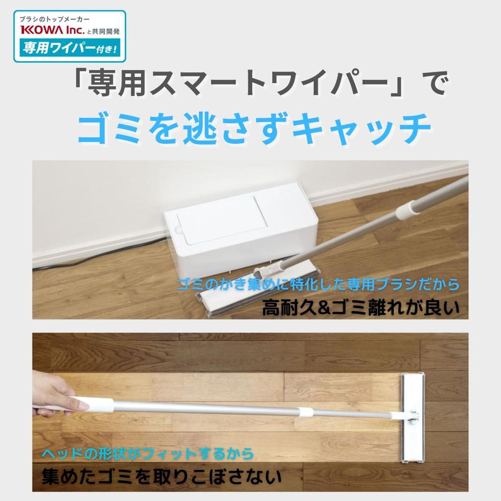 CCP Electric Dustpan Smart Wiper Plus with Smart Wiper, ZN-DP39-WH