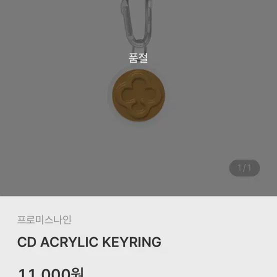 

Promise 9 Cd Acrylic Keyring