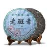 Gâteau de Thé Pu-erh Cru Lao Ban Zhang 2008 357g Thé Énergisant aux Herbes