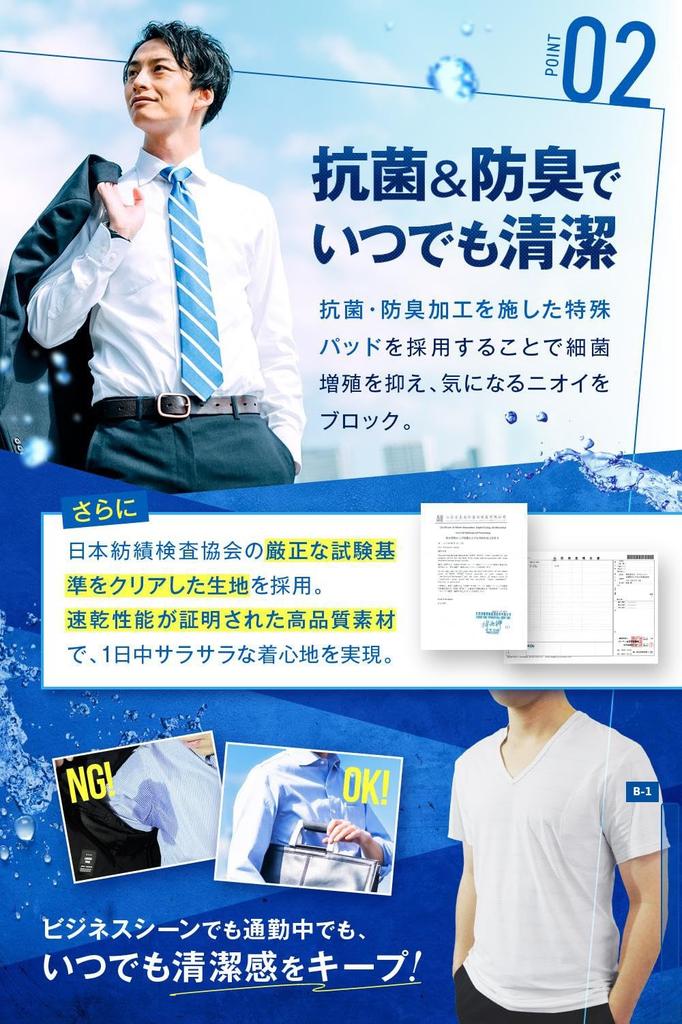 Underarm Sweat Innerwear for Supervised by Apparel with Underarm Sweat Moisture Quick Antibacterial and Structure [SUPER TEIBOU] Men, Professionals,