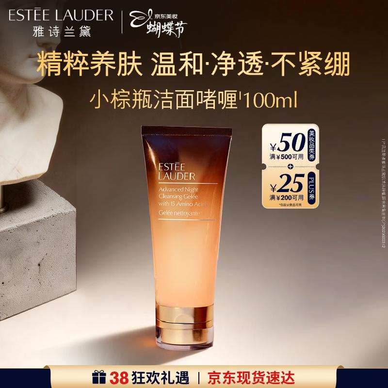 

Estée Lauder Face Cleanser