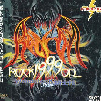 

CD WOOD STOCK - Rock On 1999 NONE PANORAMA Hong Kong Rock Used
