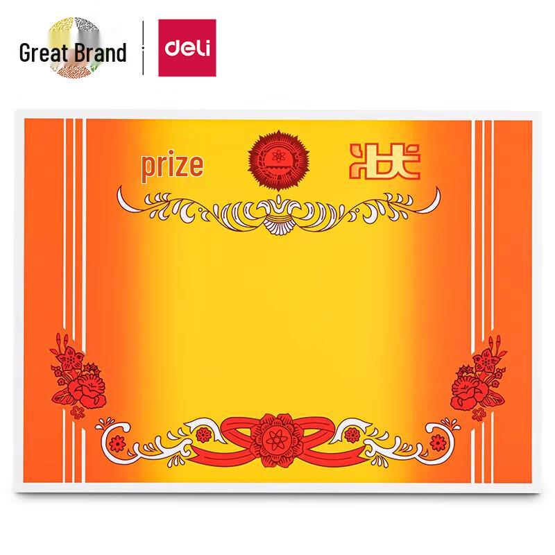 Deli A4 Thickened Coated Award Certificate Paper, 3-Pack