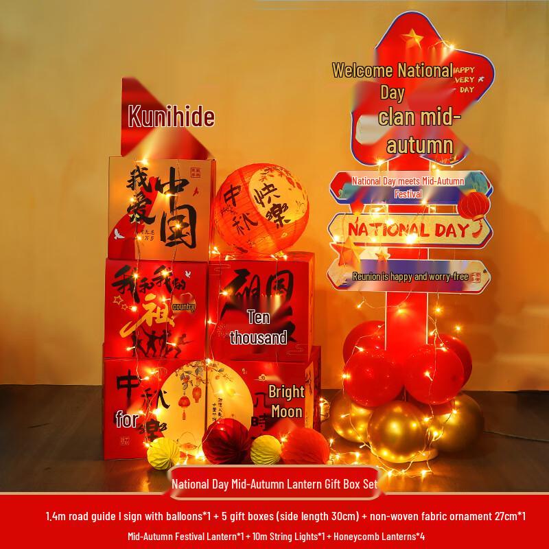 Mid-Autumn National Day Decorative Set