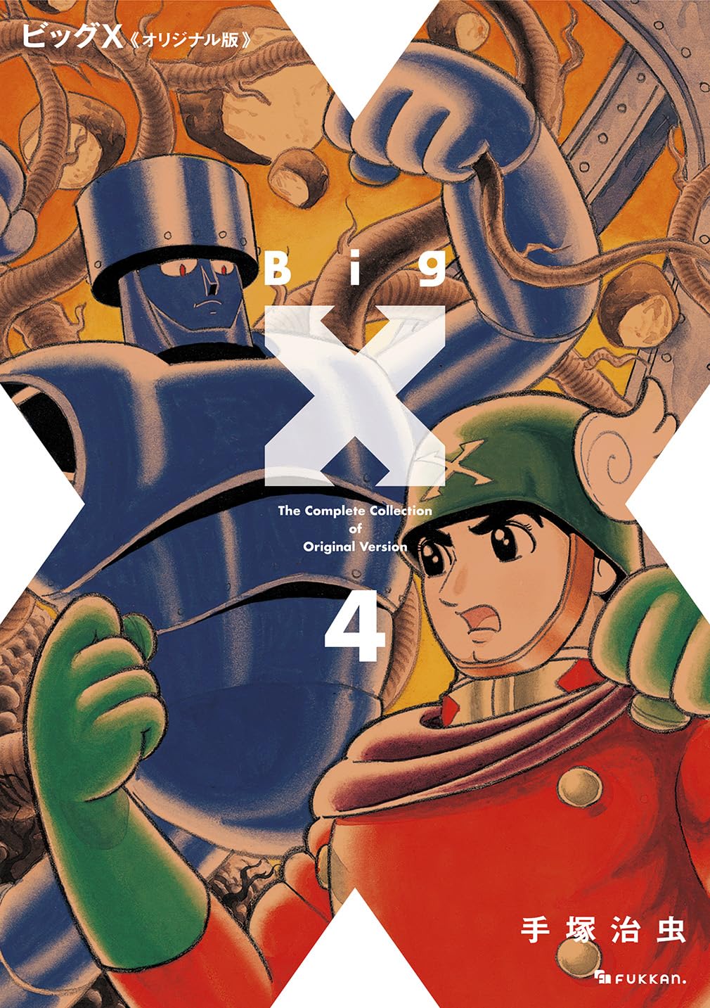 Большой X (Оригинальная версия) 4