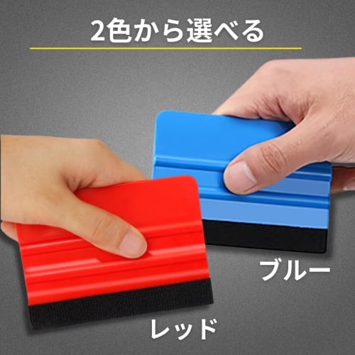 SoraVie Dual-Color (Red & Blue) Car Wrap Squeegee with Felt Edge, Wallpaper & Film Application Scraper (Red)