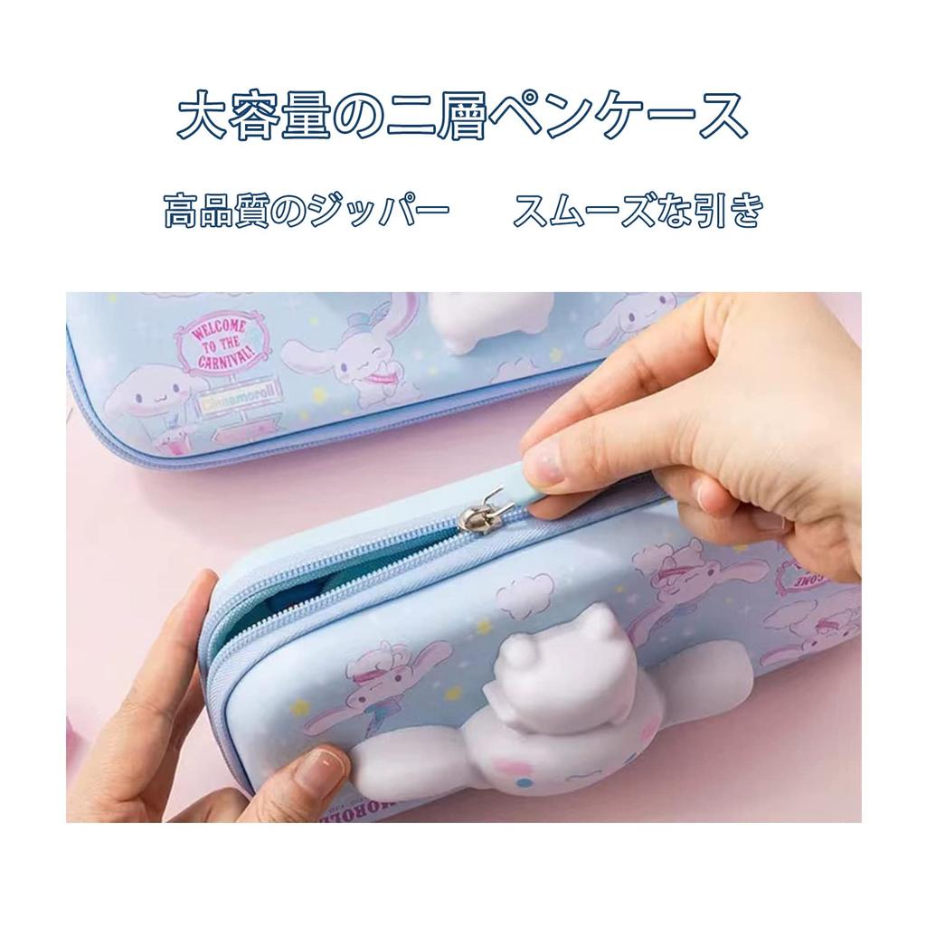 Cute 3D Design Pencil Case for Elementary School and Large Multifunctional Stationery Case with Pen Holder Ear Girls, Students, Children, Capacity,
