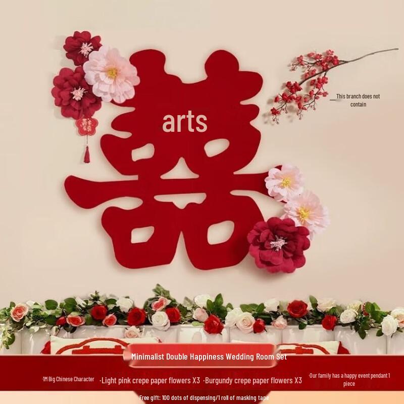 Набор для украшения свадебной комнаты YIXI