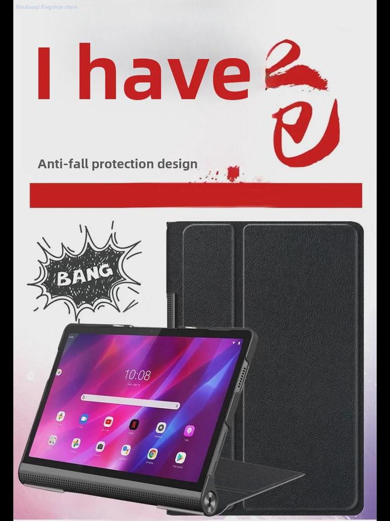 11" Lenovo Yoga Tab Schutzhülle, YT-J706 Serie, Schlafkompatibel