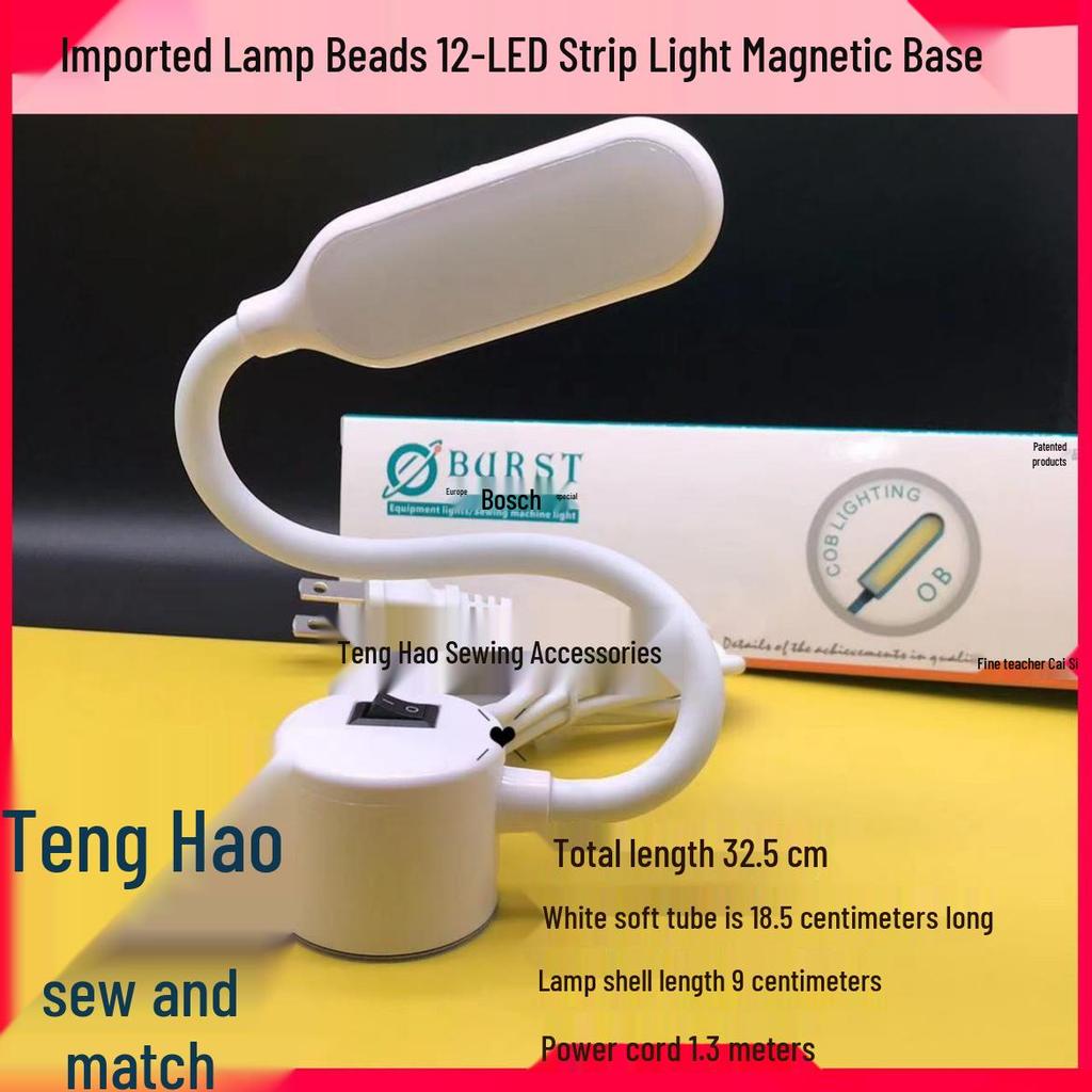30-Bead High-Brightness LED Sewing Machine Light with Magnet - Energy-Saving Lamp for Garment and Flatbed Machines