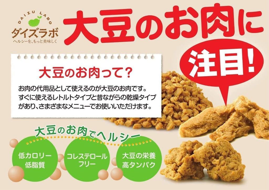 Marukome Soy Meat Dried Mince 100g