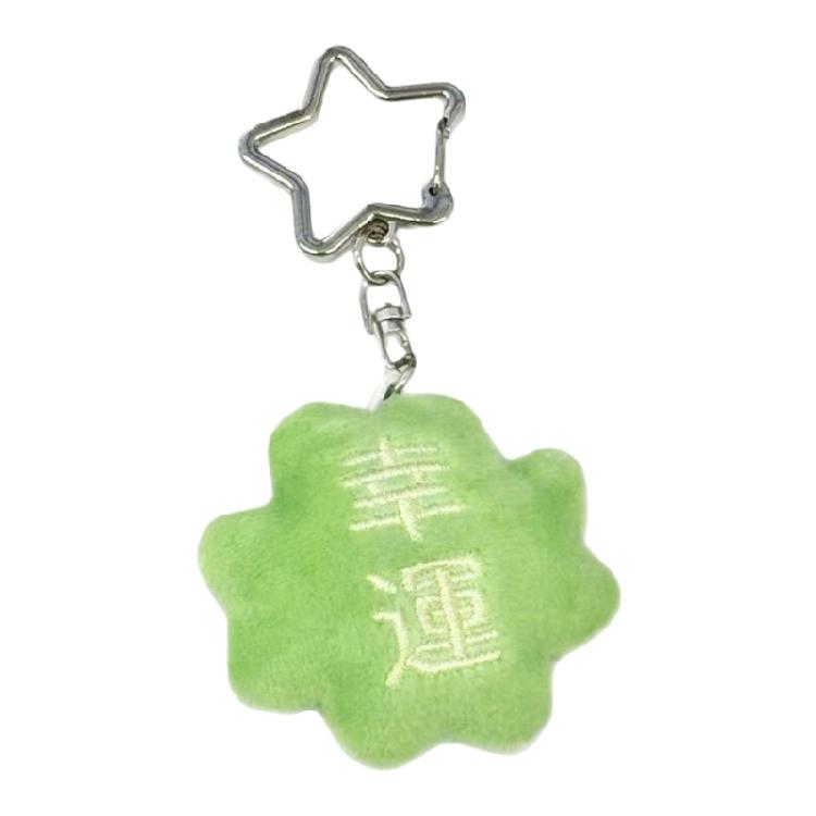 

Festive Green Lucky Star Grass Plush Keychain Accessory for Birthday Christmas Presents Soft Comfortable Gift