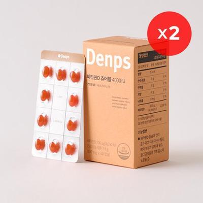 Denps Vitamin D Kautabletten 4000IE 60 Kapseln x 2 Schachteln (Vorrat für 4 Monate)
