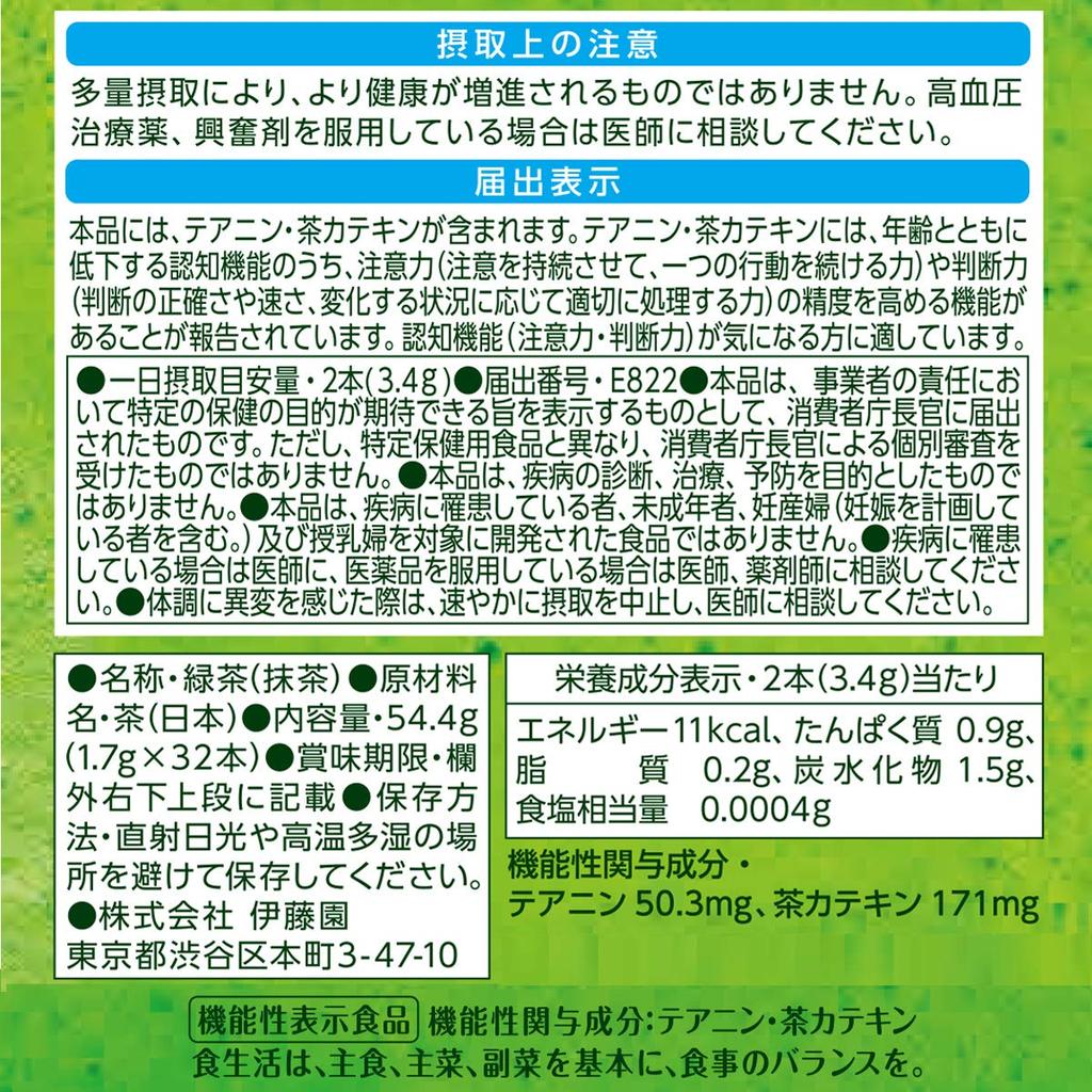 [Functional Food] Itoen Oi Ocha Matcha Powder Sticks, 1.7g x 32 Sticks