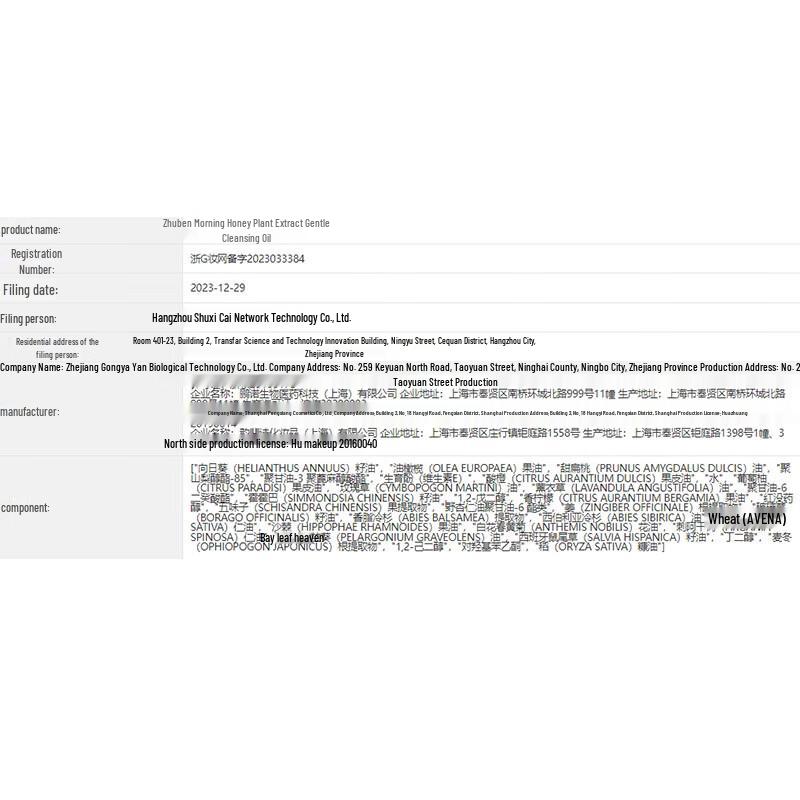 Zhuiben Botanický čisticí olej