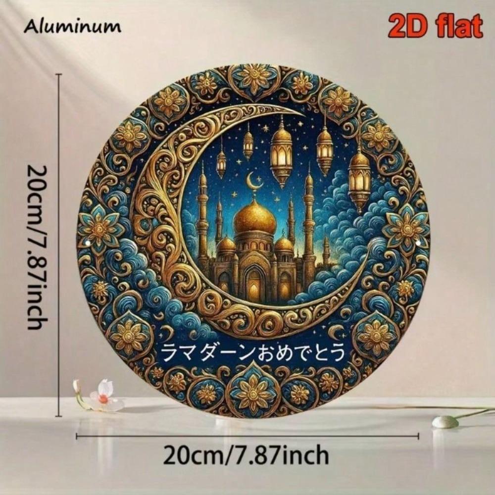 Metal Poster Wall Art Vintage Islamic 8x8 Inch Allah Aluminum for Living Room