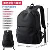 Schoolbag1011 New backpack Men's casual large-capacity travel bag Lightweight student computer bag Commuter travel schoolbag