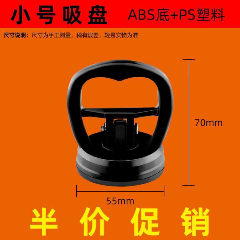 Strong Suction Cup Ceiling Panel Lifter