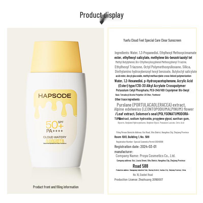 Hapsode SPF50+ Sunscreen