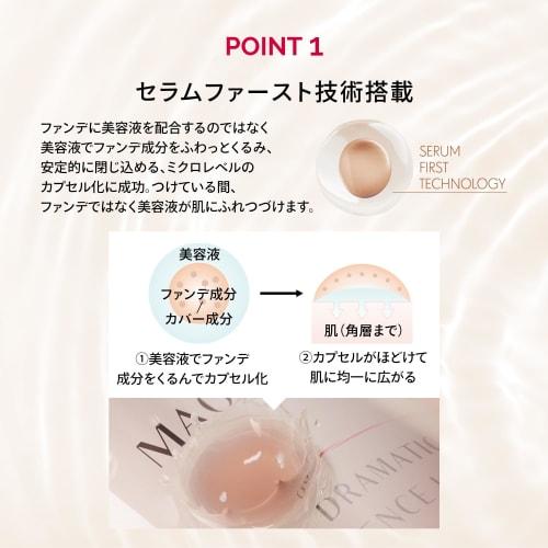maquillage poreless foundation serum liquid foundation refill dramatic essence liquid serum foundation spf50+ pa++++ ocher 20 25ml