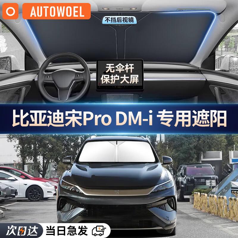 AUTOWOEL BYD Car Front Windshield Sunshade