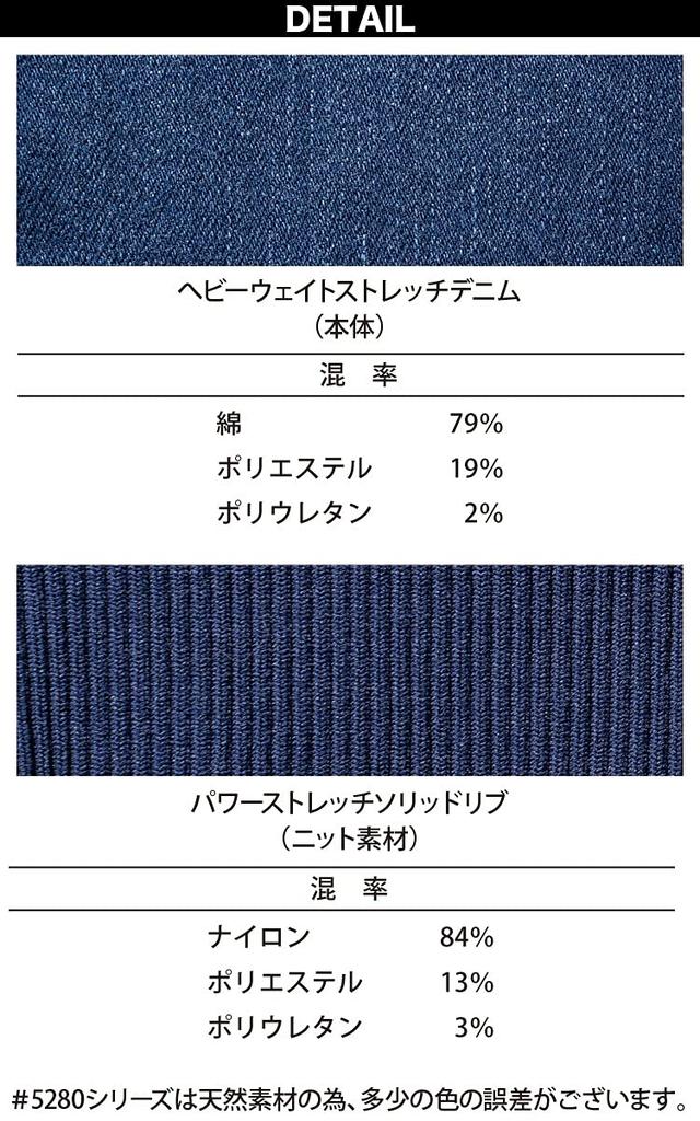 Musashino Uniform FRONTIER Double Function Stretch Work Jacket All Includes Foldable Eco Bag Size I'Z 5280, Denim, Workwear, Season, <016-5280>