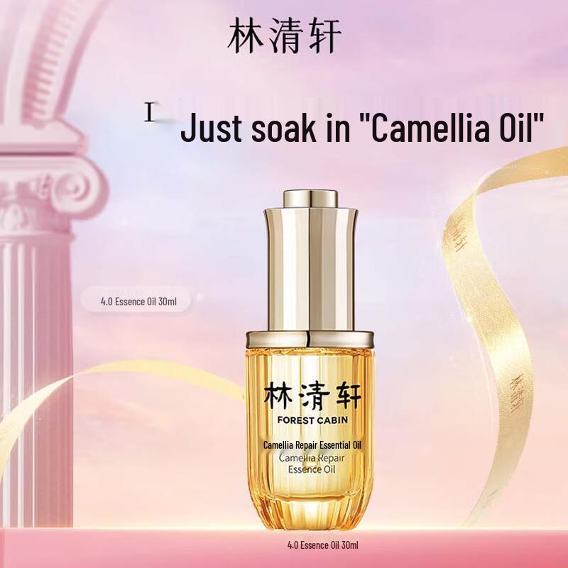 Forest Cabin Camellia Repair Essence Oil 4.0