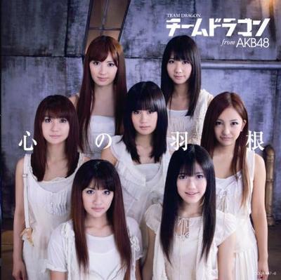 CD TEAM DRAGON FROM AKB48 - Kokoro no Hane (Minami Takahashi) - COZA44950 Japonia ObiJapońska Gwiazda Pop Używany