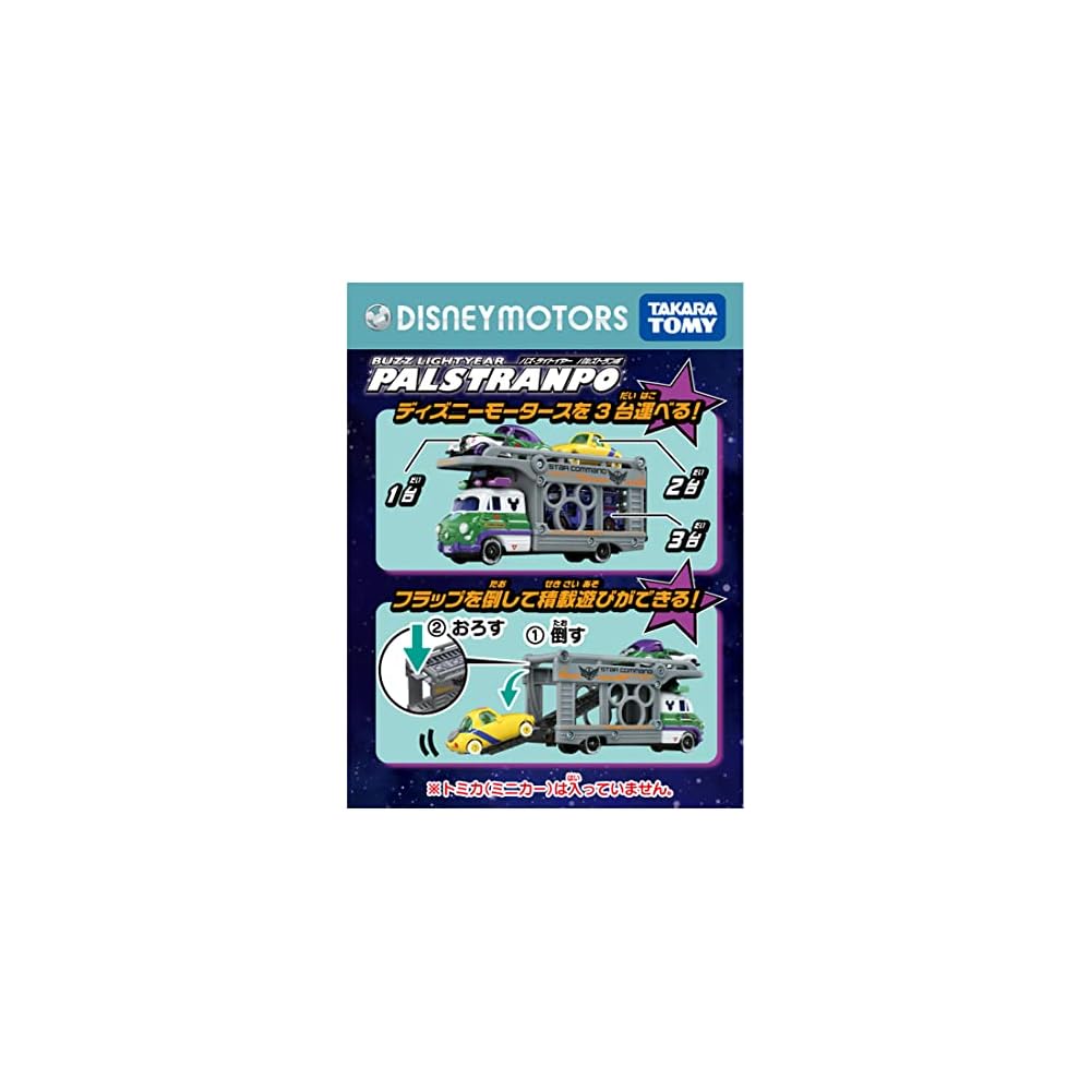 Takara Tomy Tomica Disney Motors Buzz Lightyear Palz Trampo Toy Car 3 Years and Up Boxed ST Mark Certified