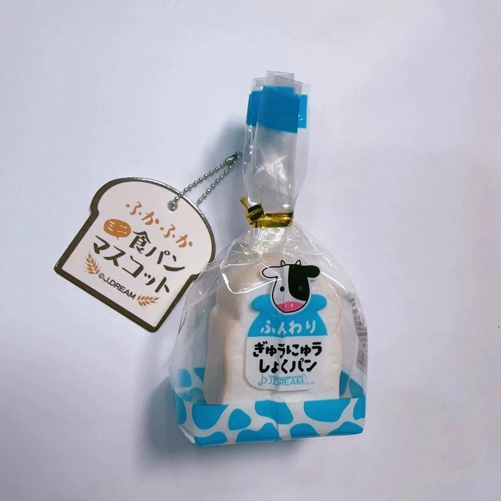 Japanischer Stil Brot Kapselspielzeug Langsam aufsteigend Squishy Beutel Bäckerei Quetsch Simulation Essen Stressabbau Schlüsselanhänger für Gashapon