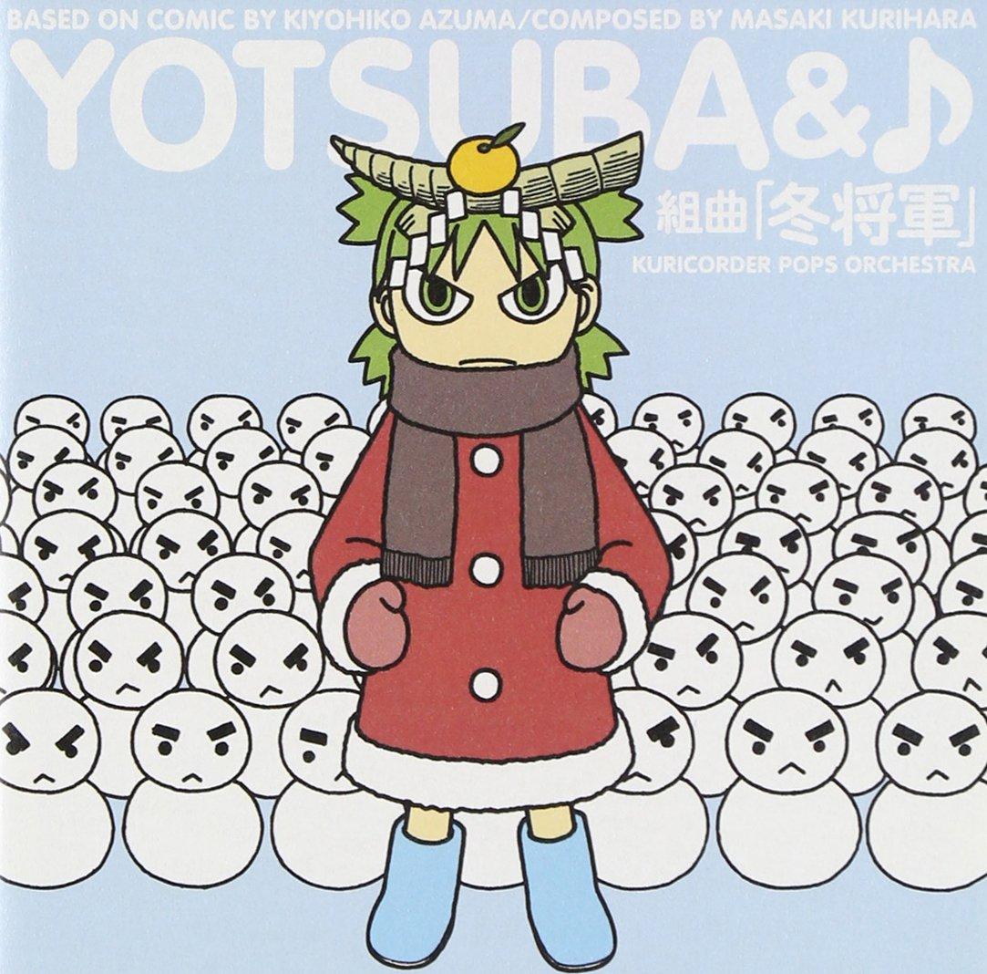 

Йоцубато!: Сюїта Фуюсьогун