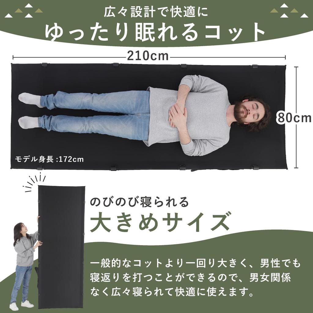 Aufladen Wide Size Camping Lightweight Camping Compact 80cm Width x 210cm Designed by a Japanese Company Cot, Cot/Bed, 2-Way, Length, (Black)