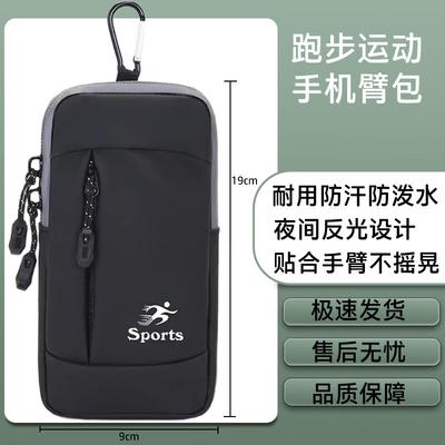 Handytaschen & Hüllen – Smartphone-Armbänder