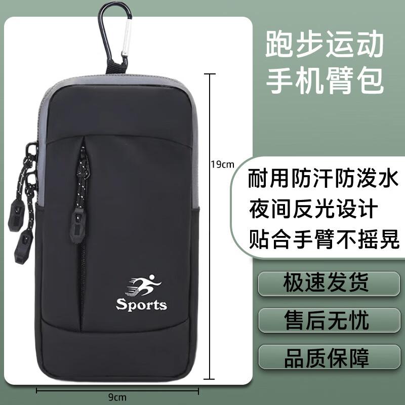 Outdoor Sports Running Armband Phone Holder