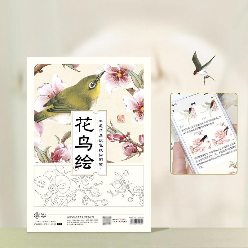 Einführung in die chinesische Malerei: Weißzeichnung, Linienzeichnung, Entwurf, sorgfältige Zeichnung, Manuskriptkopie, Malerei, Kolorierung, Zeichenpapier