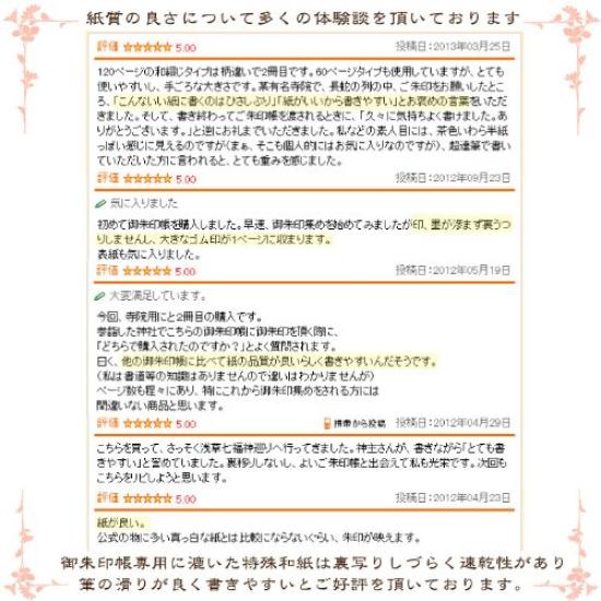 Goshuincho 120 Large Book Vinyl Hotokudo Original Bookmark Included Floral Design (stamp Book) Pages, Capacity, Style, Cover, (seasonal (navy Blue))