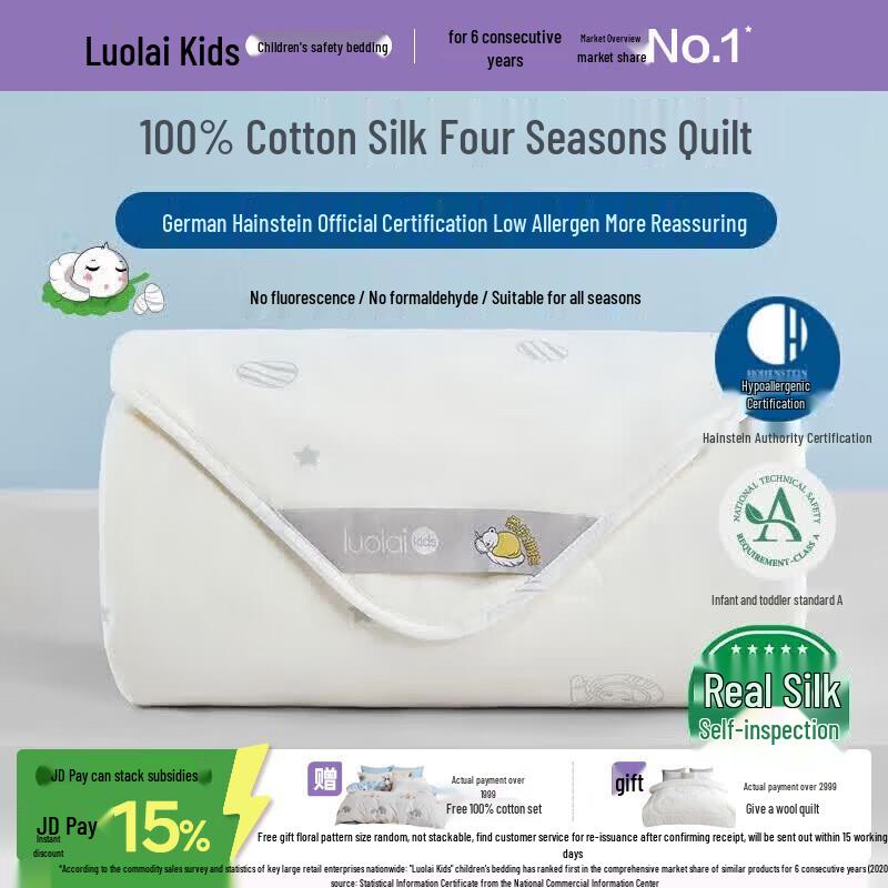 Luolai Kids & Baby Class A Tussah Silk Quilt