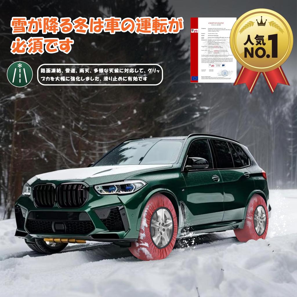 JASIDA Snow Socks, Cloth Tire Chain, Light Vehicle Snow Chain,