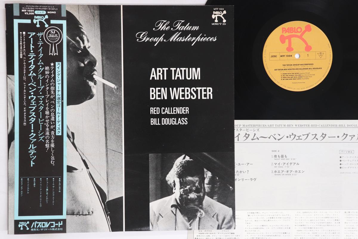 

LP Пластинка АРТ ТЕЙТУМ, БЕН ВЕБСТЕР - Шедевры группы Тейтума MTF1024 PABLO 1975 Япония Оби Джаз Б/У