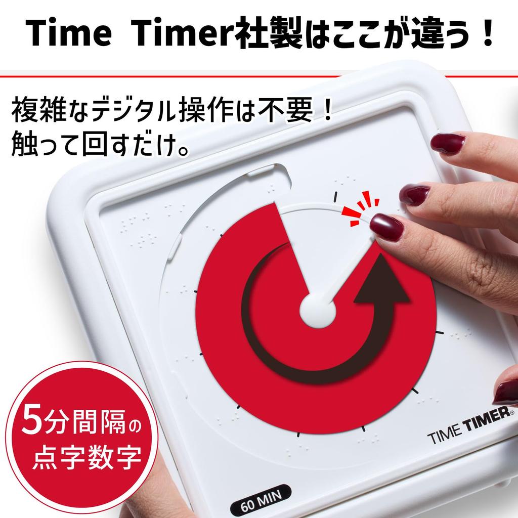 Braille Timer, 19cm, 60-Minute Timer, Braille Red Disc, Time Management Learning Timer, TTA1-EB-W, Authentic Product