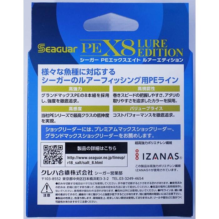 Kureha Line Seager PEX8 Lure Edition (200m) 0.8 Pink